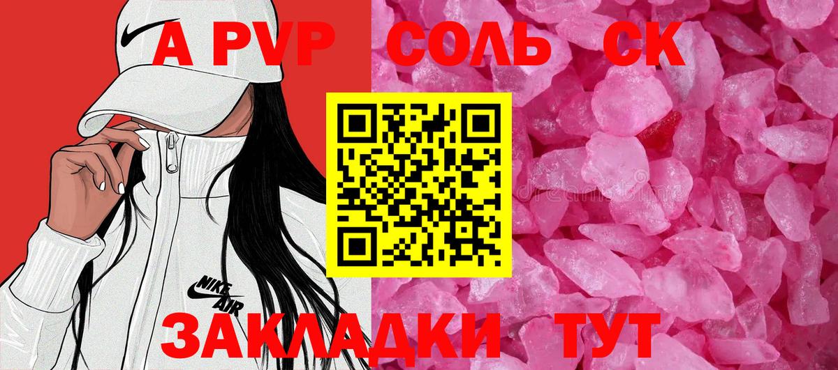 APVP СК КРИС Ишимбай