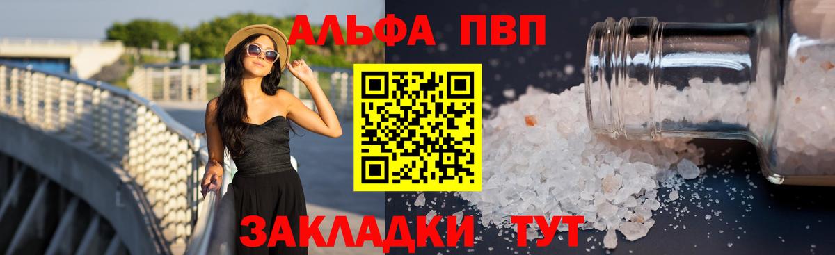 Ишимбай  A PVP СК  Вход с VPN  APVP мука  Alpha PVP крисы CK 