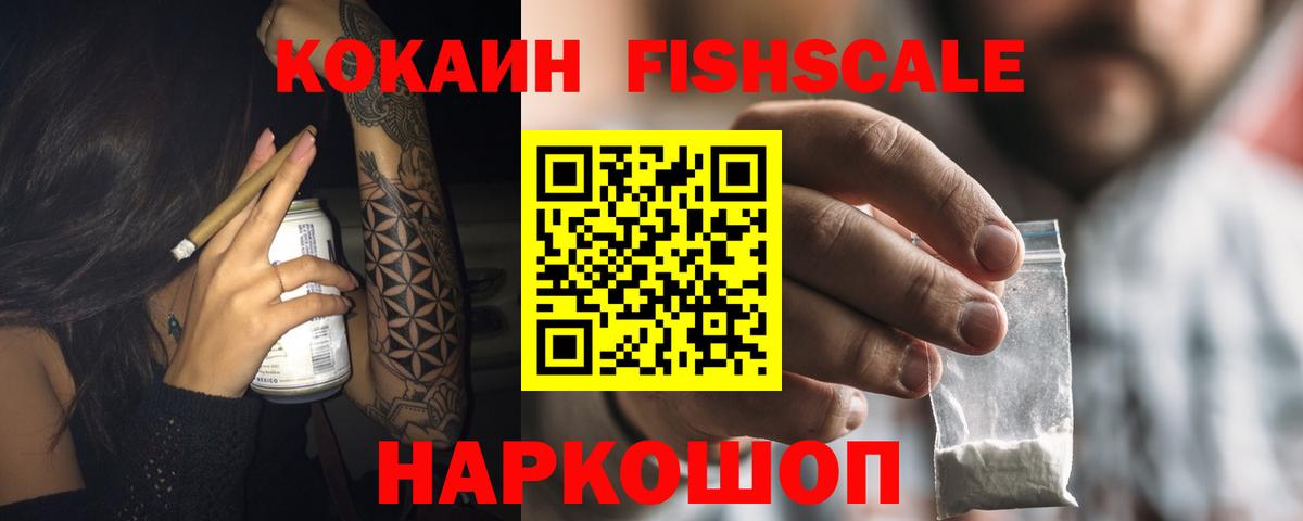 Ишимбай  КОКАИН Columbia  КОКАИН VHQ  Вход с VPN 