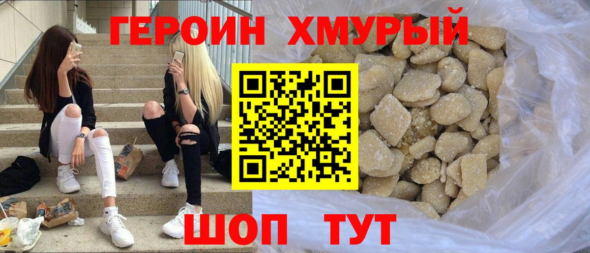 Ишимбай  Героин  Вход с VPN  ГЕРОИН белый 