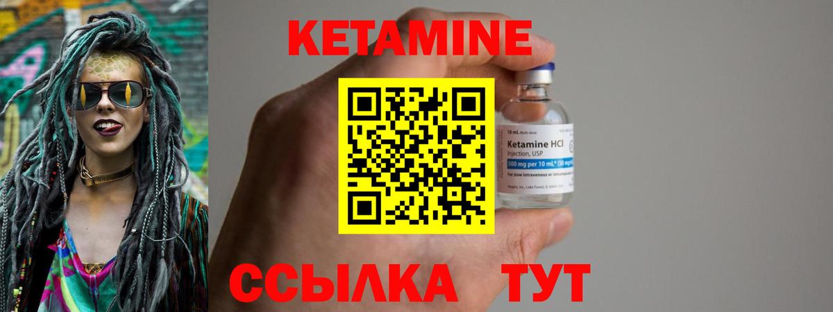 Кетамин ketamine  даркнет формула  Ишимбай  Вход с VPN 
