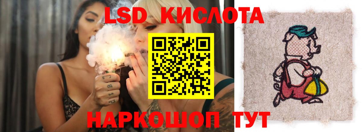 Лсд 25 экстази кислота Ишимбай