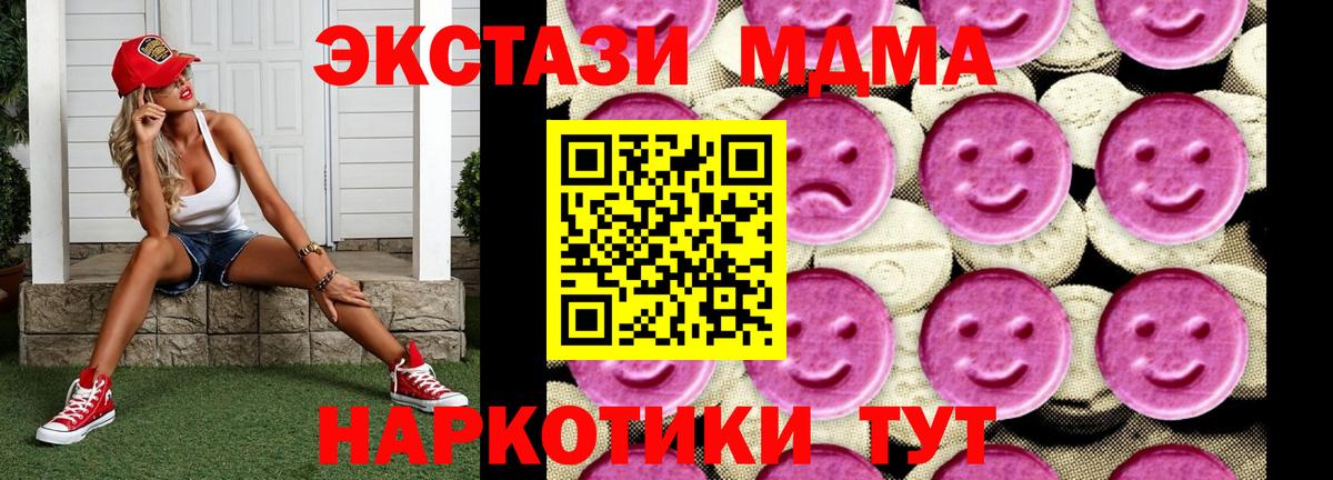 Ишимбай  MDMA кристаллы  Вход с VPN  МДМА  MDMA кристаллы 