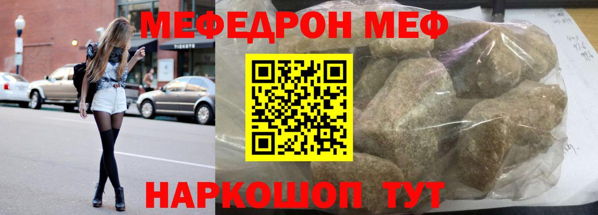 Меф кристаллы Ишимбай