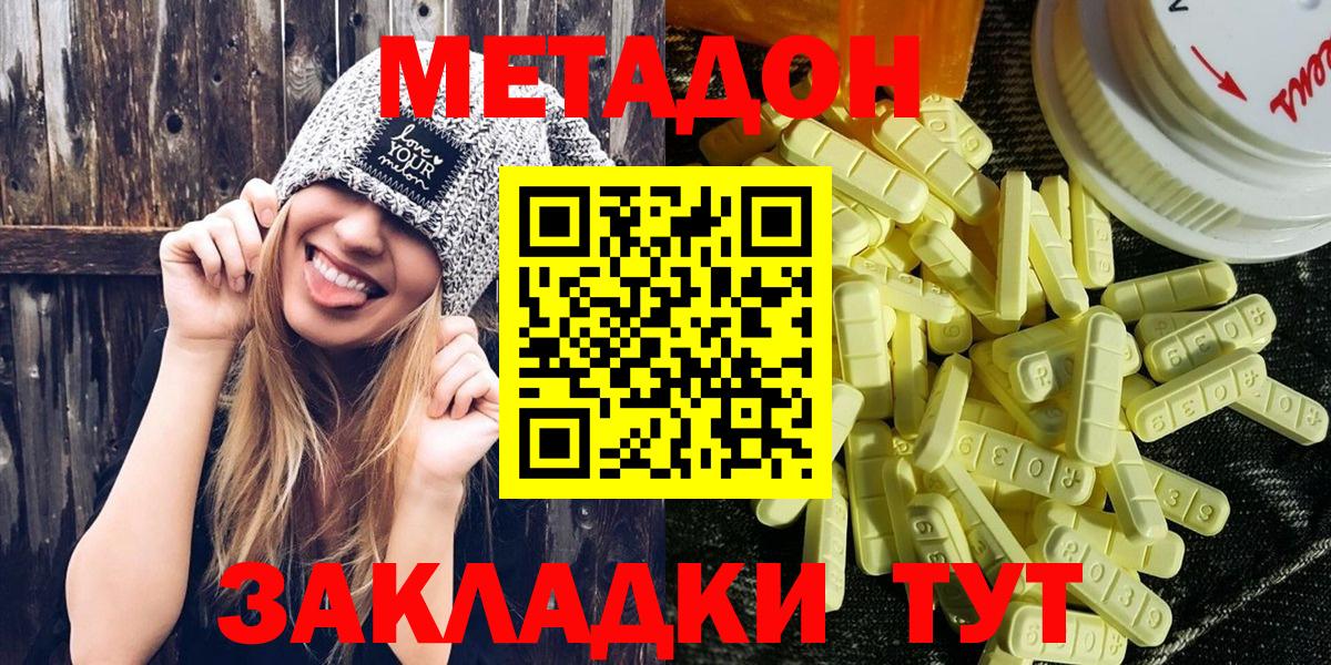 Метадон methadone  Вход с VPN  Метадон мёд  Ишимбай 