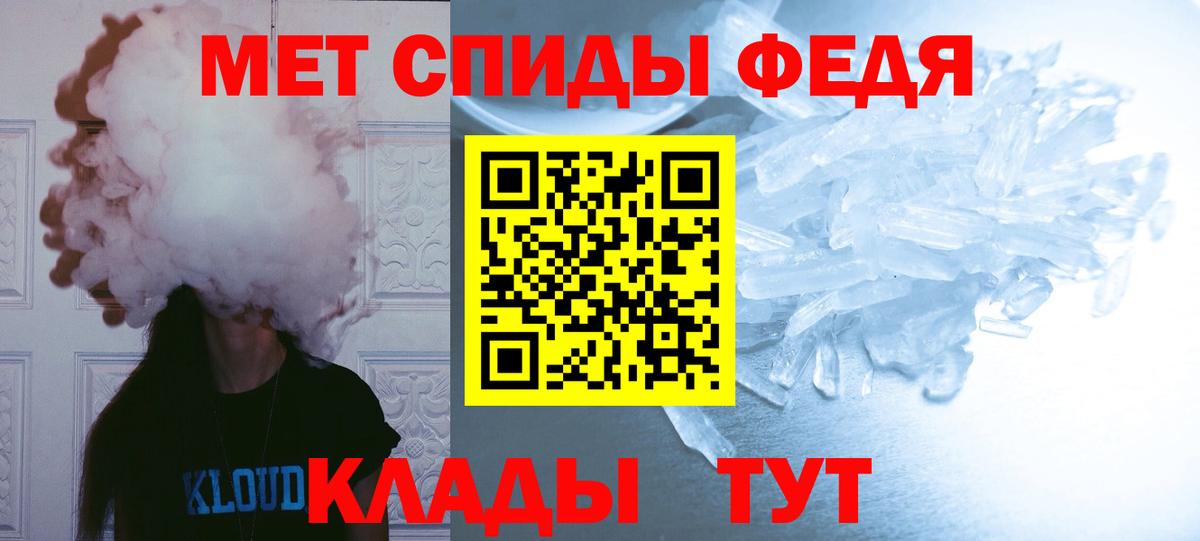 МЕТАМФЕТАМИН мет Ишимбай