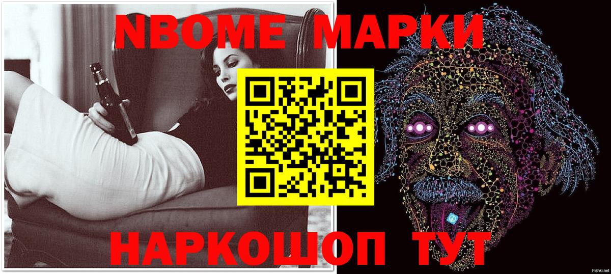 Ишимбай  Марки 25I-NBOMe 1500мкг  Вход с VPN 