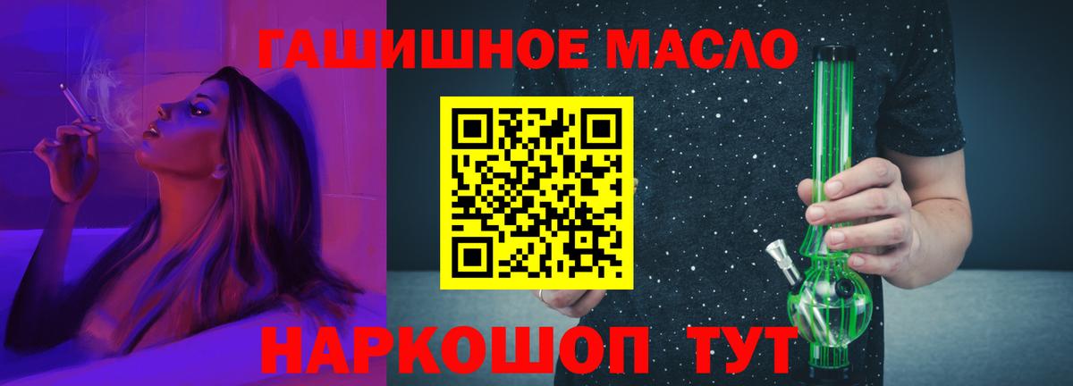 Ишимбай  Дистиллят ТГК вейп  Вход с VPN  ТГК гашишное масло 