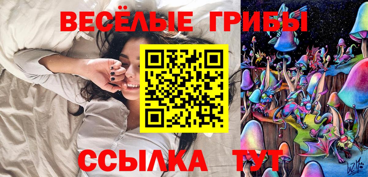 Псилоцибиновые грибы мухоморы Ишимбай