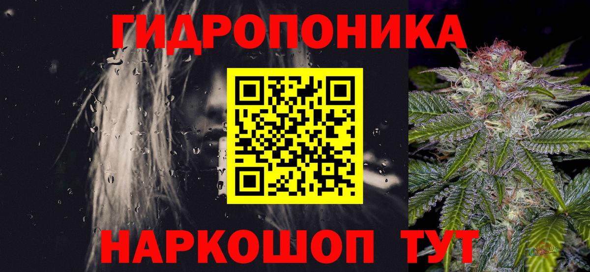 Канабис LSD WEED Ишимбай
